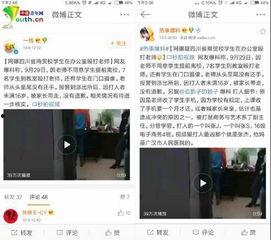 陈老师最新爆料微博视频,独家爆料幕后真相 第1张 陈老师最新爆料微博视频,独家爆料幕后真相 第1张