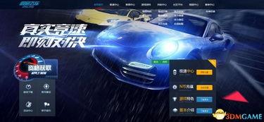 端游飞车爆料最新信息,速度与激情再升级,全新赛道等你挑战! 第1张 端游飞车爆料最新信息,速度与激情再升级,全新赛道等你挑战! 第1张
